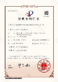 宇拓机械专利或资质证书 1
