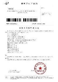宇拓机械专利或资质证书 13