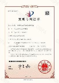 宇拓机械专利或资质证书 2