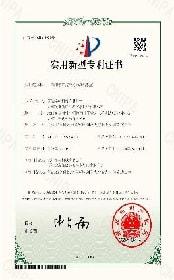 宇拓机械专利或资质证书 7